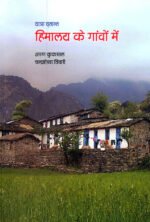 Himalaya ke Gaon Mein - Village Travel Experience