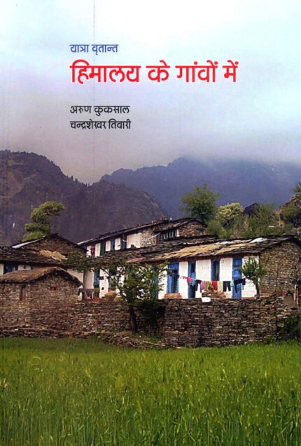 Himalaya ke Gaon Mein - Village Travel Experience