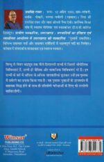 Himalayi Rajya Sandarbh Kosh