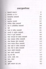 Hindi Garhwali English Shabdkosh (Learner)