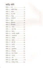 Hwali Swan - Garhwali Lyrical Poems