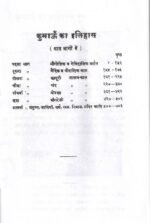 Kumaon ka Itihas