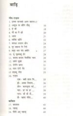 Inma Kankwe Aan Basant - Garhwali Satire