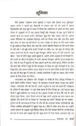 Safalta ka Sangharsh - K P Sharma