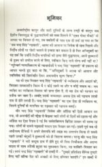 Peshawar Kand ka Mahanayak - Veer Chandra Singh Garhwali
