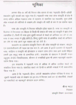Garhwali Hindi Angrezi Shabdkosh