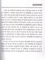 Jan Chetna ke Chaar Natak