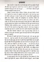 Kaathu Kweed - Kumauni Lok Kathayen