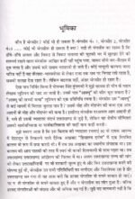 Mangseeru Uttarakhand Mein