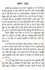 Umar Bundi Jaa (Garhwali Poems)