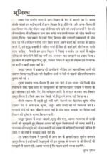 Gaay Bakriyon ki Peeth par chalta Ved Vigyan