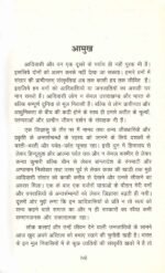 Uttarakhand Janjatiyon ka Itihas