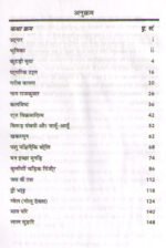 Jainta Ek Din To Aalo - Poems By Girda