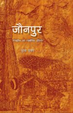 Jaunpur: Sanskritik evam Raajnitik Itihas