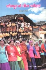 Jaunpur ke Teez Tyohaar