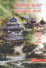 Jaunsar Bawar - Aitihasik Sandarbh