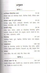 Jaunsar Bawar - Aitihasik Sandarbh