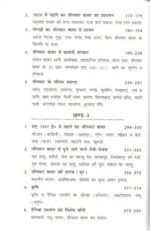 Jaunsar Bawar - Aitihasik Sandarbh