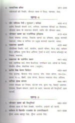 Jaunsar Bawar - Aitihasik Sandarbh