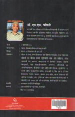 Johar Ke Swar - Voices of Johar Region