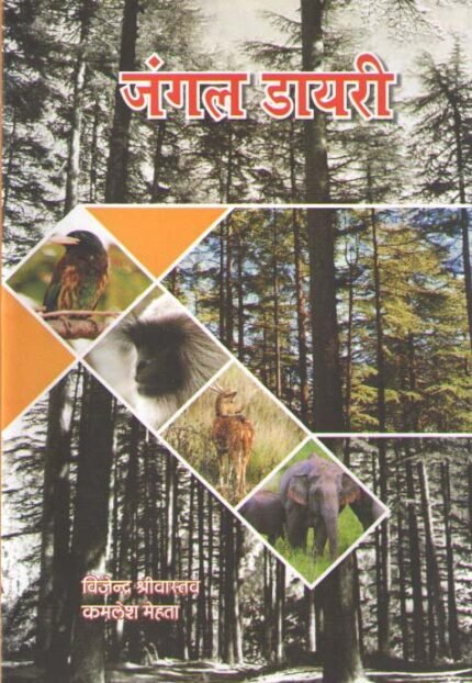 Jungle Diary - Inside of Kumaon Forest