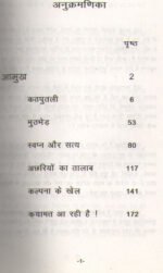 Kathputli Aur Anya Natak