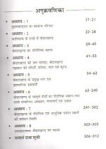 Kedarkhand : Holy Places & Temples