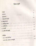 Khadu Lapata Arr Anya Natak - Garhwali Plays