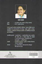 Kuch Kale Kuch Ujale Panne