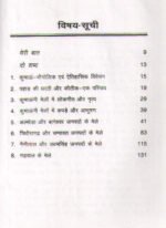 Kumaon Ke Mele