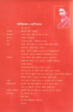 Kumaoni Lok Kaath - Kumaoni-Hindi Folk Stories