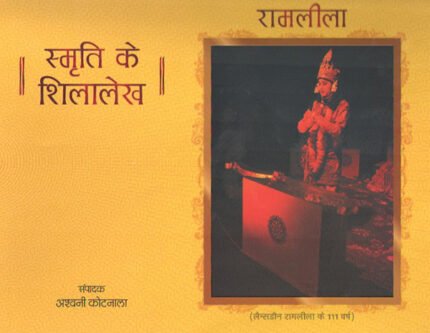 Ramleela - 111 Yrs of Lansdowne Ramleela