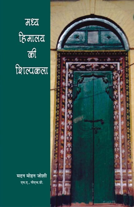 Madhya Himalaya Ki Shilpkala