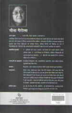 Malyon ki Daar