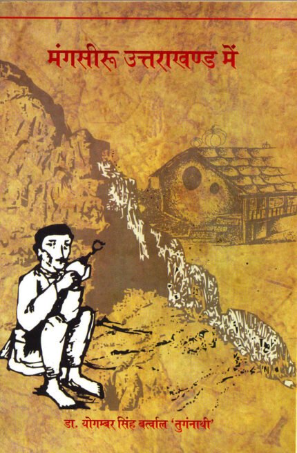 Mangseeru Uttarakhand Mein