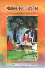 Maularam Kavya - Chaynika