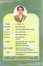 Maun Ki Anubhutiyan - Hindi Poems