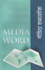 Media Word