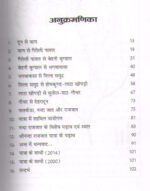 Meri Nanda Rajjat 'Yatra'