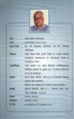 Meru Pahad - Garhwali Short Stories