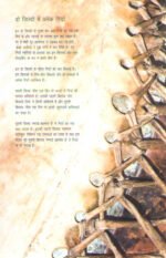 Nagaade Khamosh Hain - Short Stories & Plays by Girda