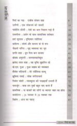 Nagaade Khamosh Hain - Short Stories & Plays by Girda