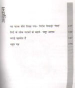 Nagaade Khamosh Hain - Short Stories & Plays by Girda