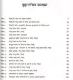 Nyay Devta Golu
