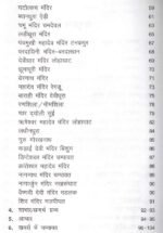 Janpad Champawat