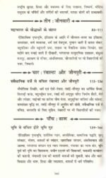Uttarakhand Janjatiyon ka Itihas