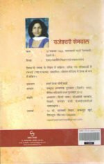 Panchayaton Me Mahilayein