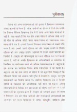 Madhya Himalayi Bhasha, Sanskriti, Sahitya evam Lok Sahitya