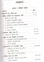 Singh Bharti - Bhajan Singh 'Singh' Patriot and Poet