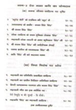 Singh Bharti - Bhajan Singh 'Singh' Patriot and Poet